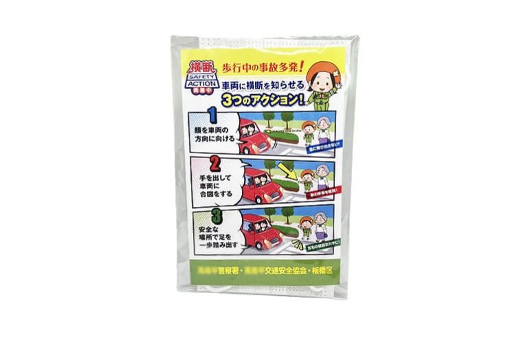 ポケットティッシュ