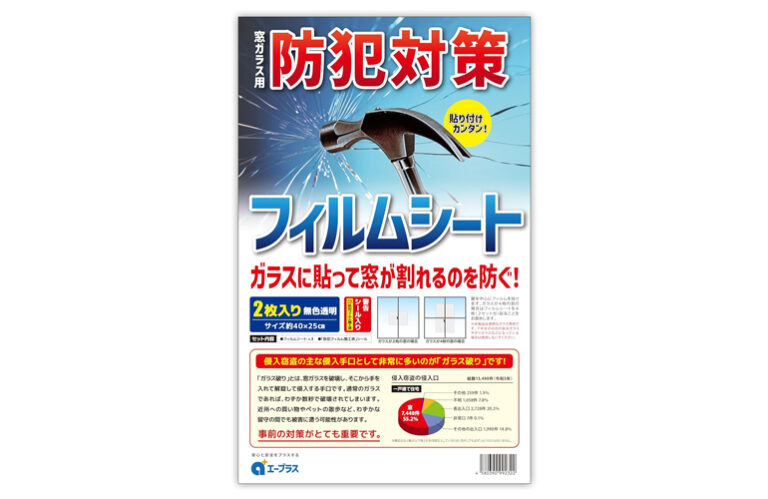 窓ガラス防犯対策フィルムシート